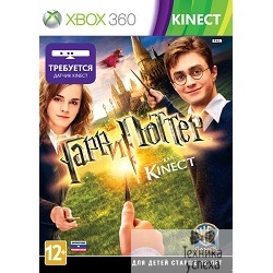 Гарри Поттер для Kinect (русская документация)
