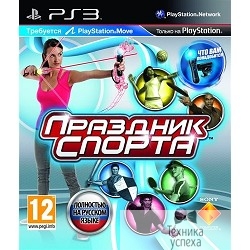 Праздник спорта (PS Move, русская версия)
