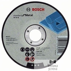 Bosch 2608603160 Отрезной круг Standard по металлу 125х2.5мм, вогнутый